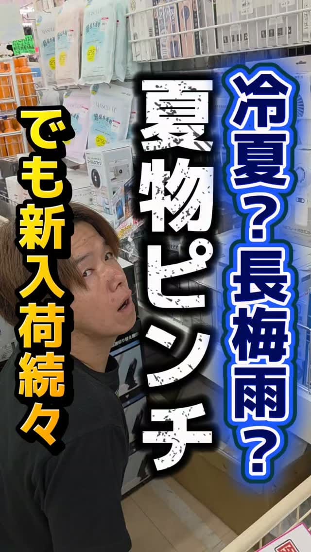 Post 2 by ナガタニ丨クセが強すぎる激安雑貨屋の店長｜広島 on Instagram (video)