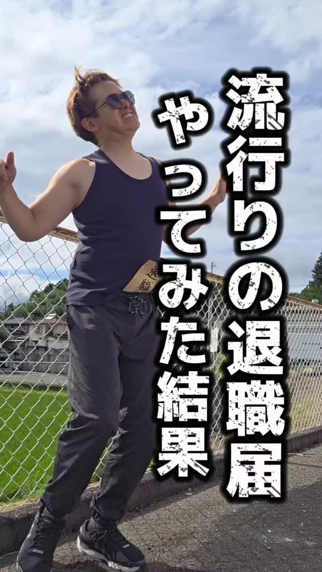 Post 3 by ナガタニ丨クセが強すぎる激安雑貨屋の店長｜広島 on Instagram (video)