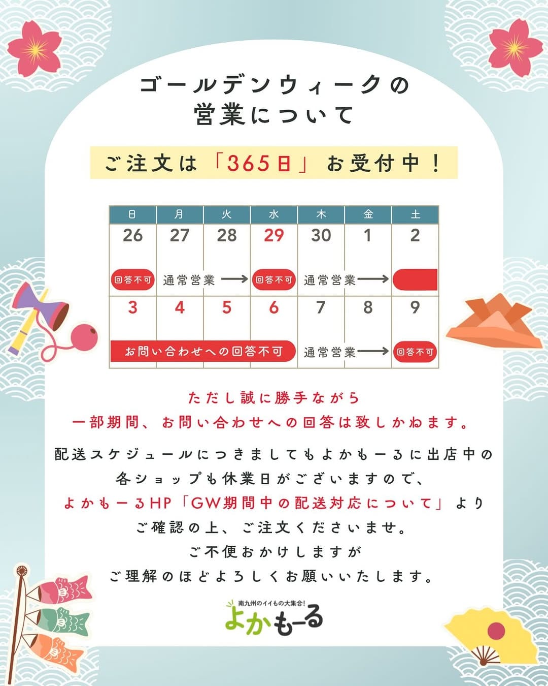 Post 5 by よかもーる| 食の王国・南九州 on Instagram (image)