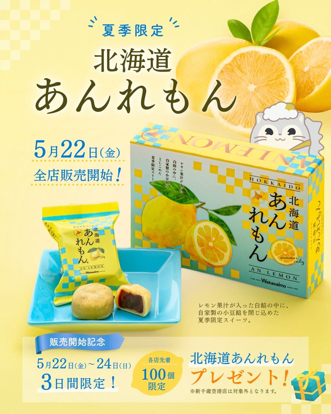 Post 8 by わかさいも本舗 on Instagram (image)