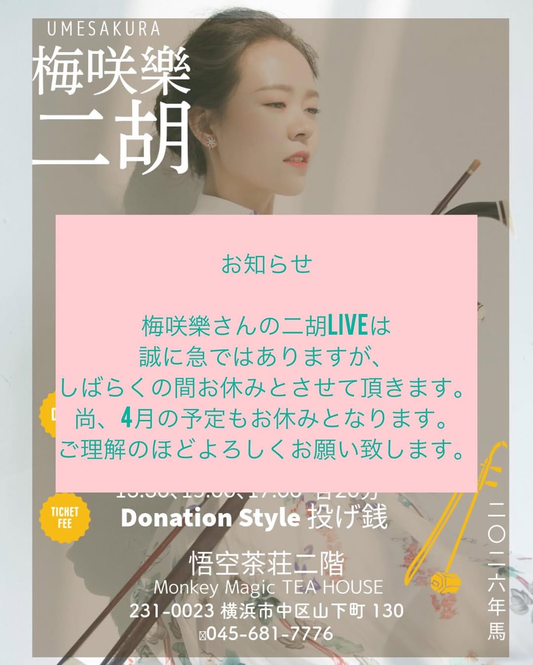 Post 10 by 悟空茶荘 on Instagram (image)
