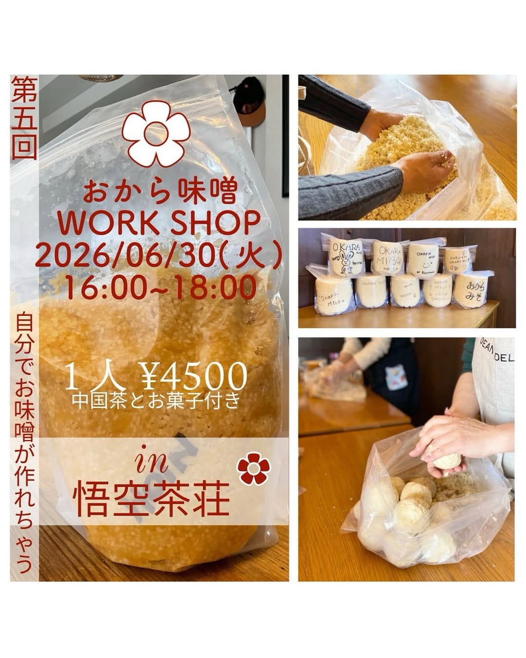 Post 7 by 悟空茶荘 on Instagram (image)