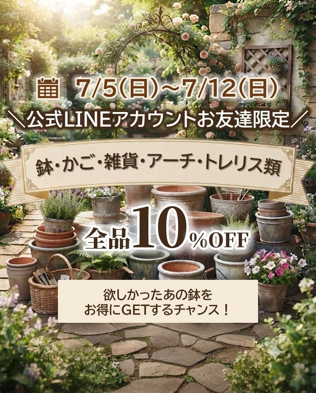 Post 1 by ほりべ造園／北海道旭川市 on Instagram (carousel)