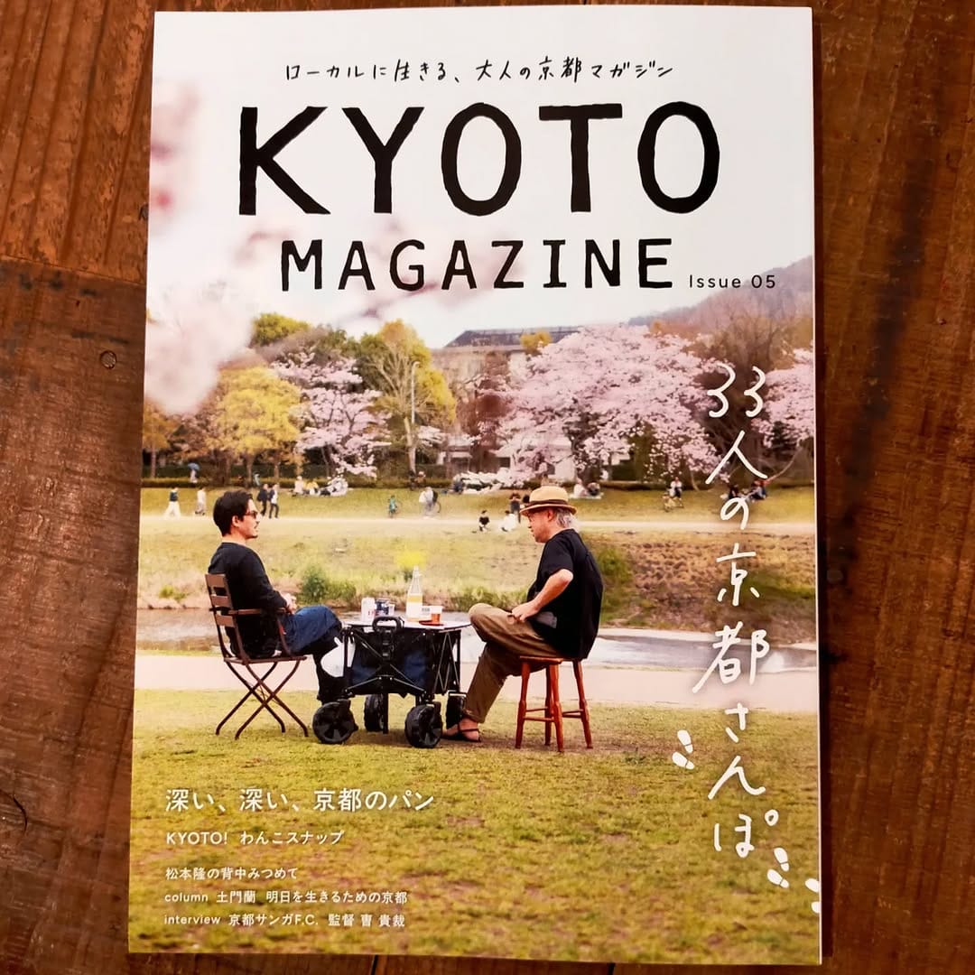 Post 10 by 120gバインミー京都 on Instagram (carousel)
