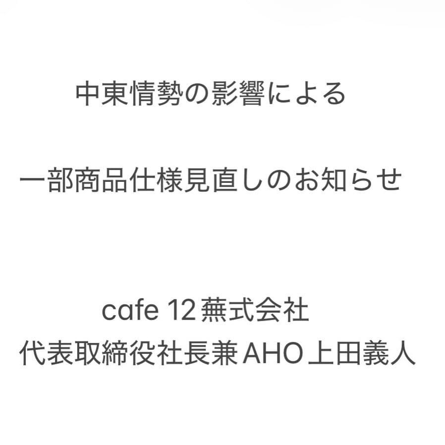 Post 1 by cafe12 かき氷カフェ Twelve on Instagram (carousel)