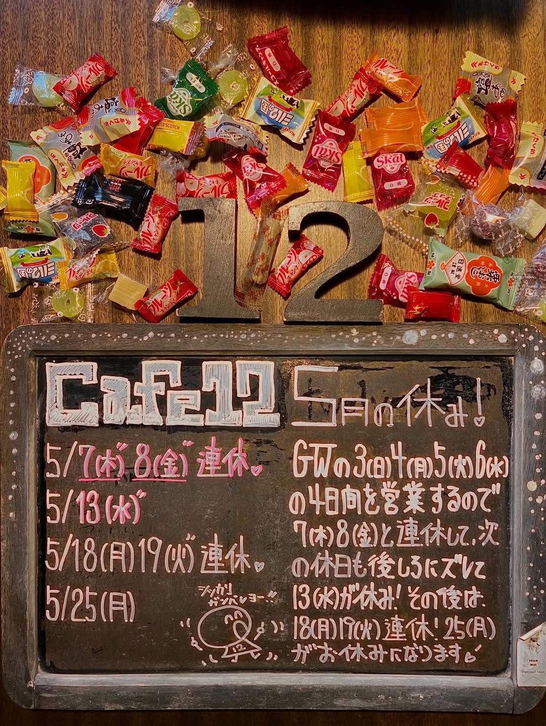 Post 9 by cafe12 かき氷カフェ Twelve on Instagram (image)