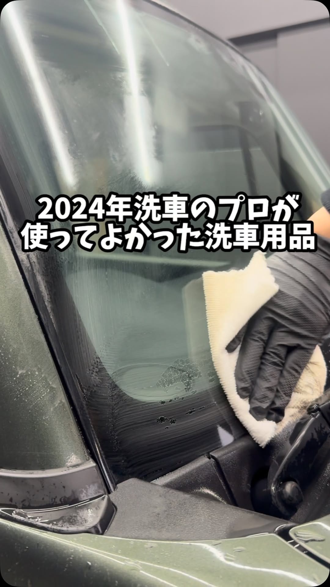 Post 10 by YOSHIKI/石川県の車屋、洗車屋、コーティングSHOP🚗 on Instagram (video)