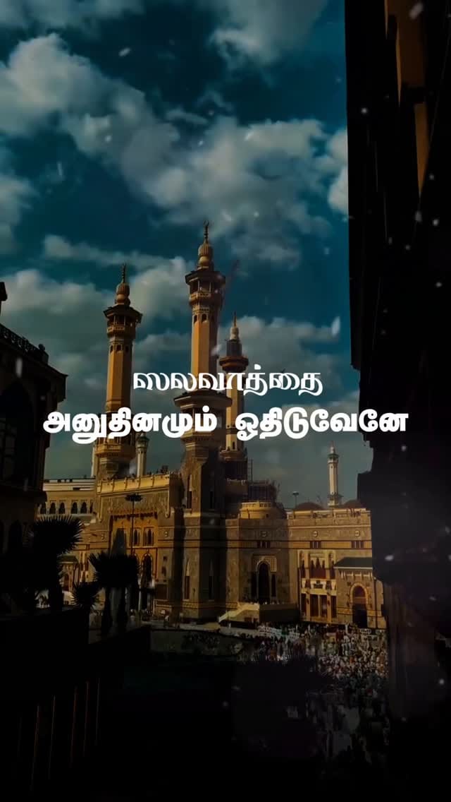 Post 6 by Athayi Naat Channel Official on Instagram (video)