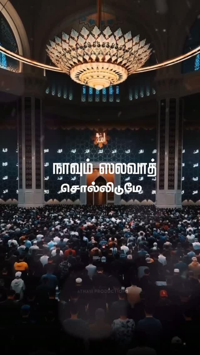 Post 3 by Athayi Naat Channel Official on Instagram (video)