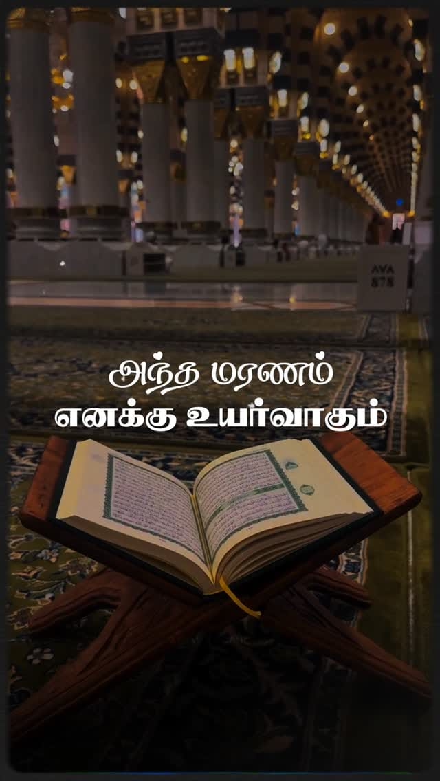 Post 5 by Athayi Naat Channel Official on Instagram (video)