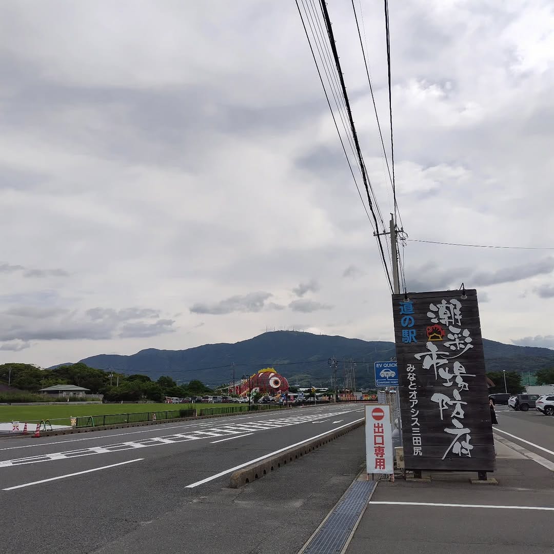 Post 8 by 道の駅潮彩市場防府【公式】 on Instagram (carousel)