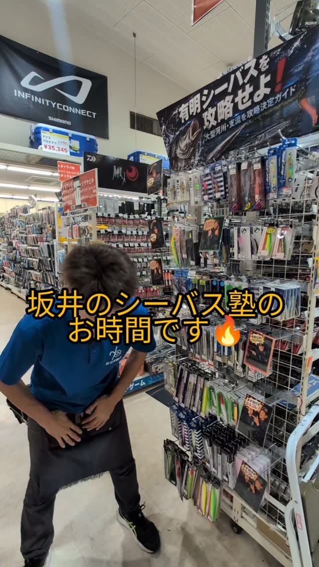 Post 5 by ヨコオ釣具店 on Instagram (video)