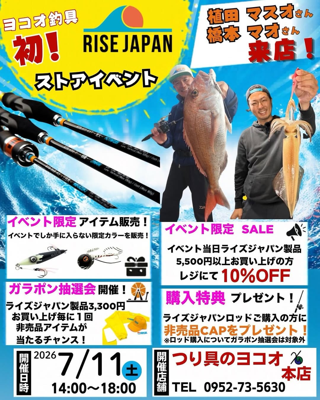 Post 10 by ヨコオ釣具店 on Instagram (image)