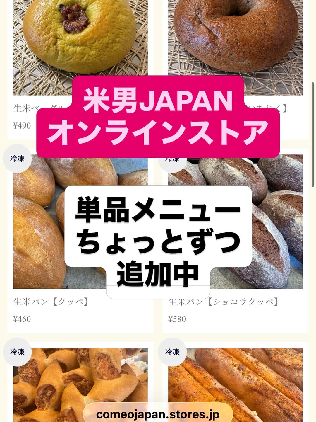 Post 4 by 米男JAPAN on Instagram (image)