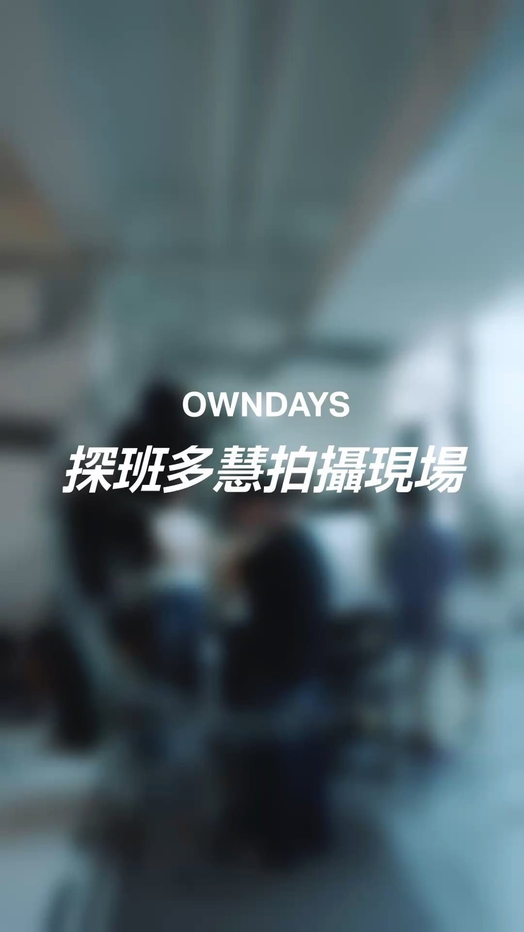 Post 8 by OWNDAYS TAIWAN on Instagram (video)
