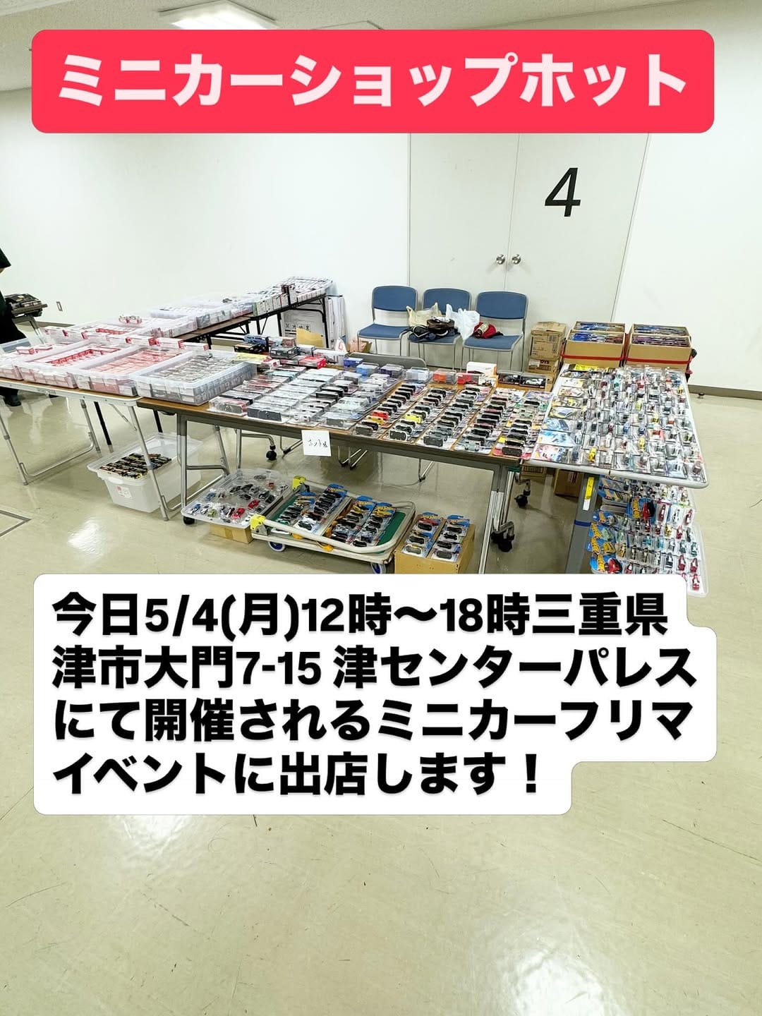 Post 10 by ミニカーショップ ホット on Instagram (carousel)