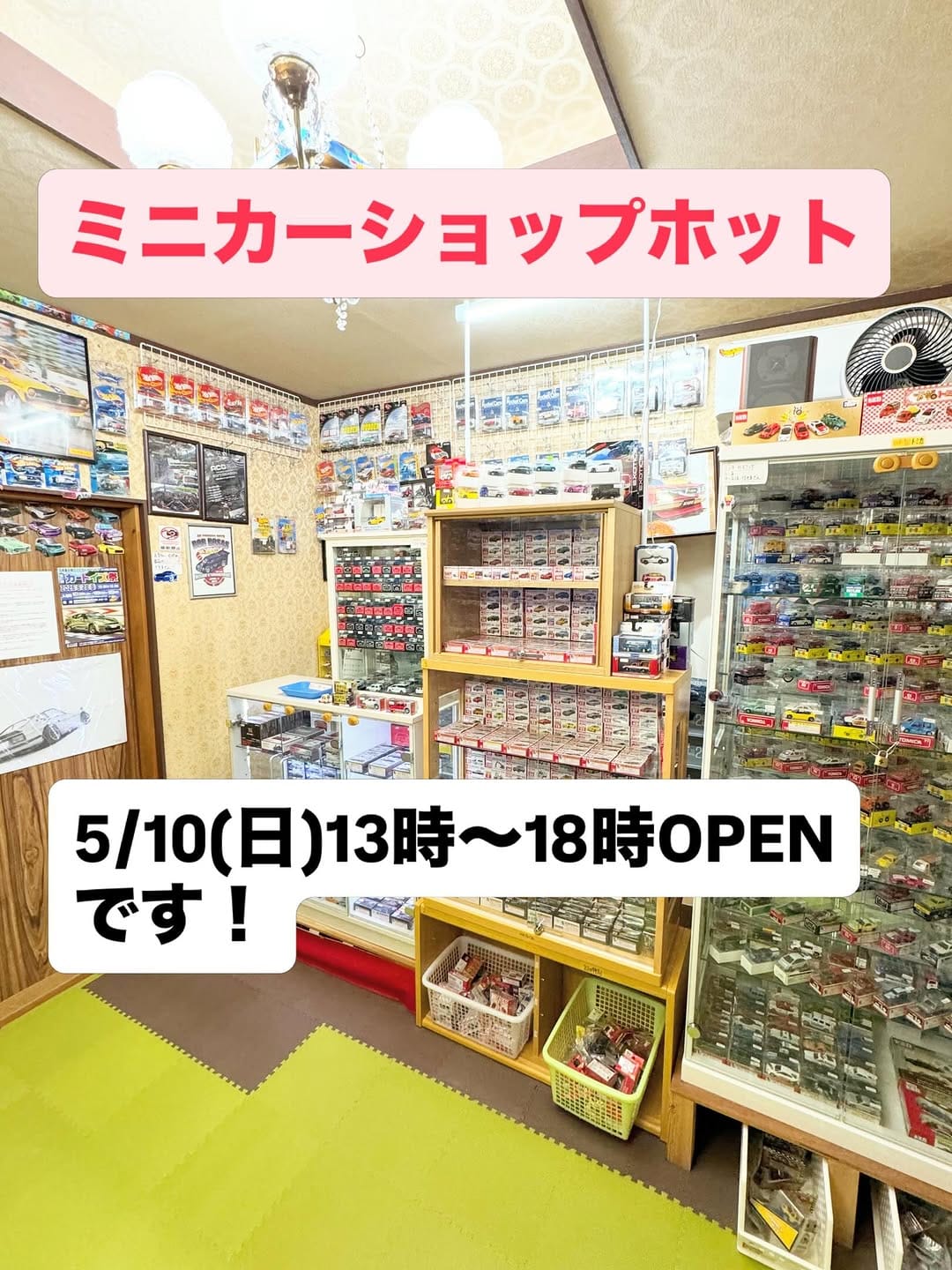 Post 9 by ミニカーショップ ホット on Instagram (carousel)