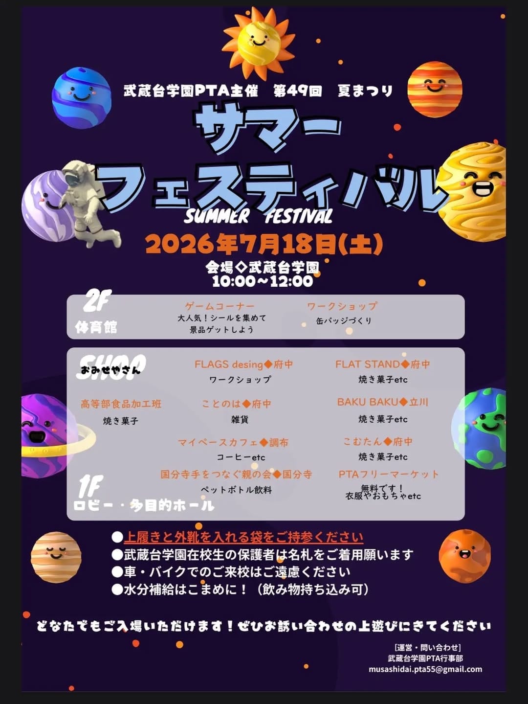 Post 4 by 就労継続支援B型事業所ことのは on Instagram (image)