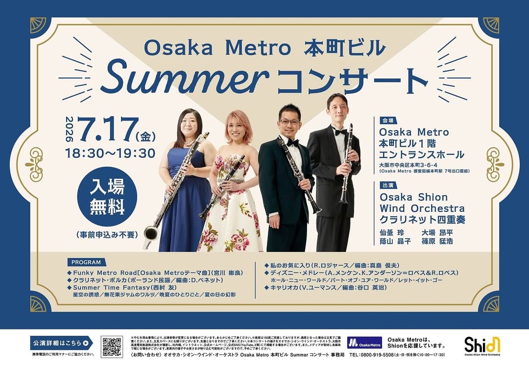 Post 3 by OsakaShionWindOrchestra on Instagram (image)