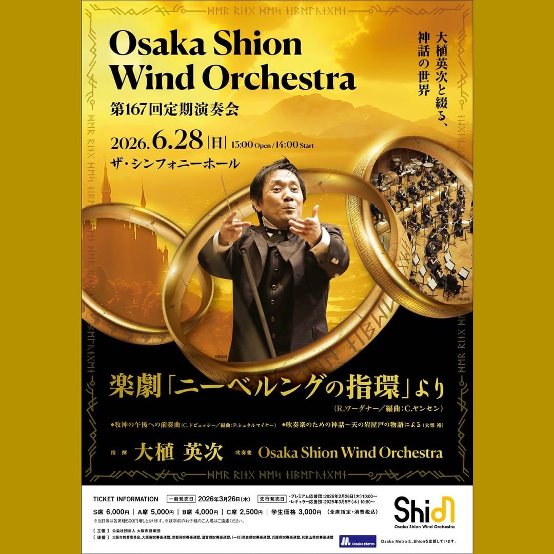 Post 2 by OsakaShionWindOrchestra on Instagram (carousel)