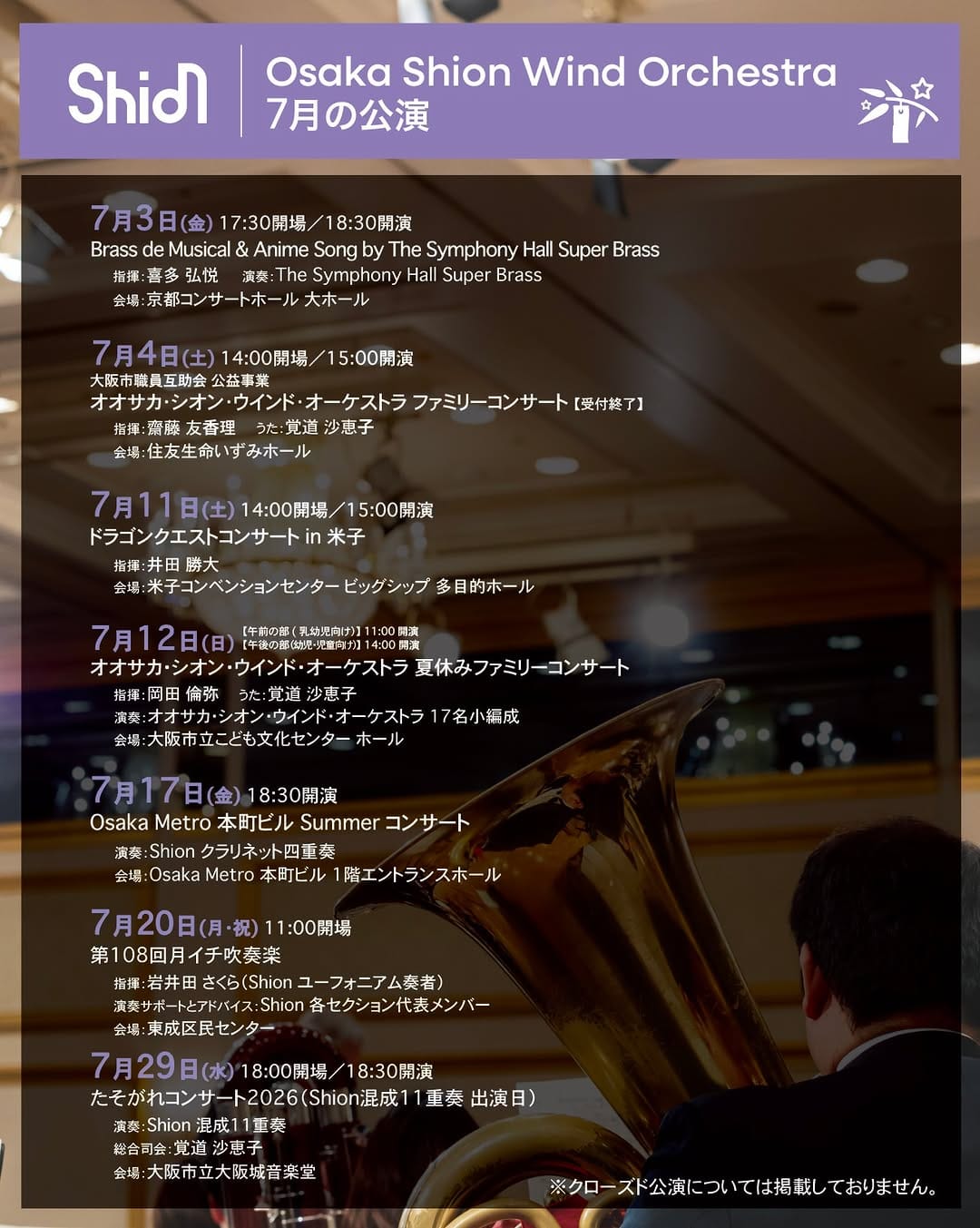 Post 1 by OsakaShionWindOrchestra on Instagram (image)