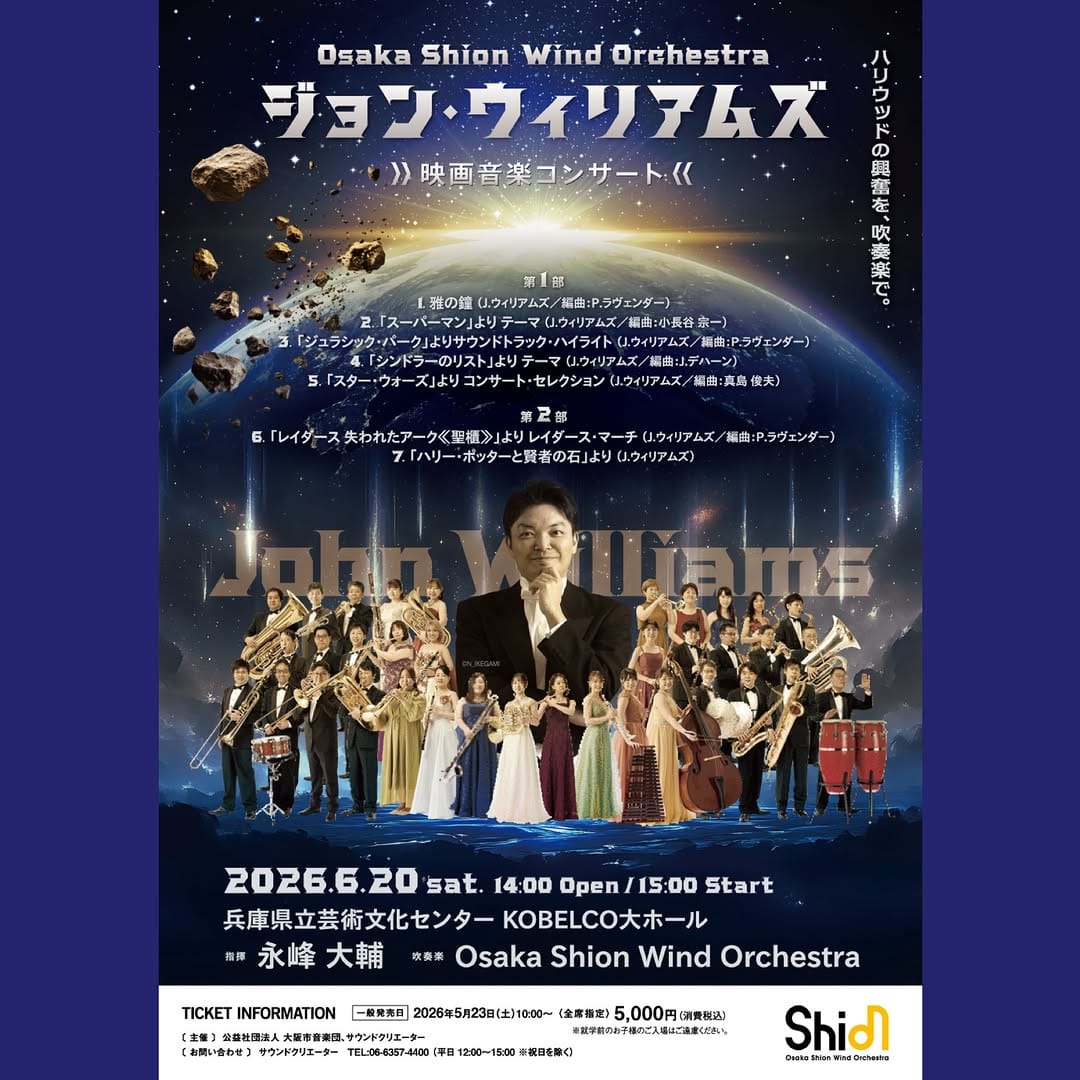 Post 10 by OsakaShionWindOrchestra on Instagram (image)