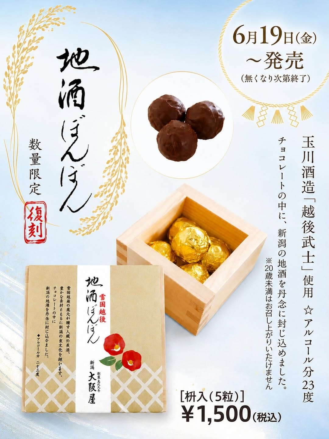 Post 1 by お菓子の大阪屋/新潟ギフト•新潟スイーツのお店 on Instagram (image)