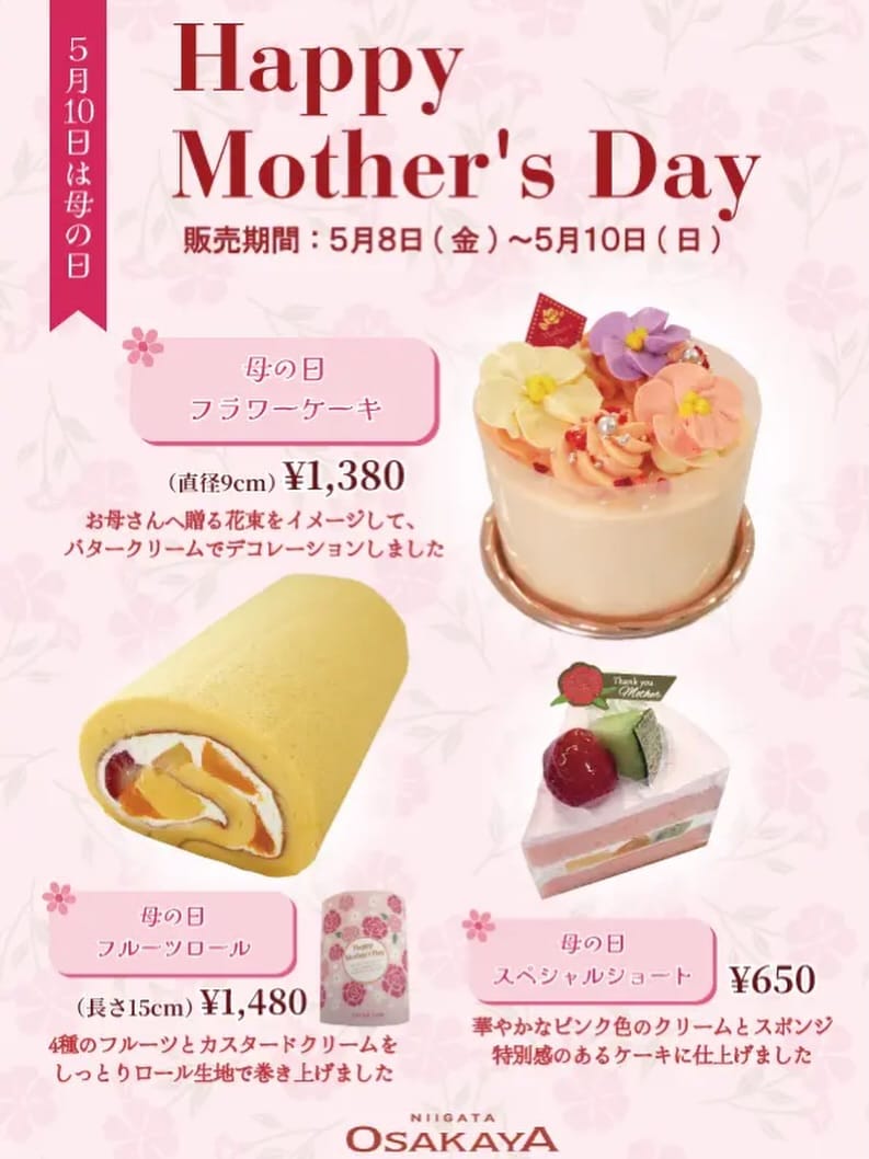 Post 6 by お菓子の大阪屋/新潟ギフト•新潟スイーツのお店 on Instagram (image)