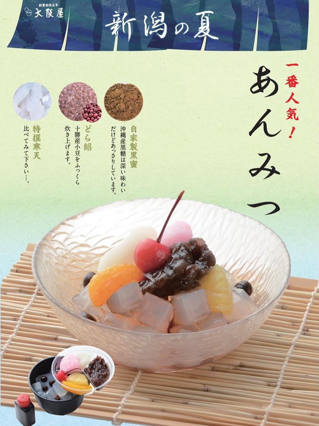 Post 10 by お菓子の大阪屋/新潟ギフト•新潟スイーツのお店 on Instagram (image)