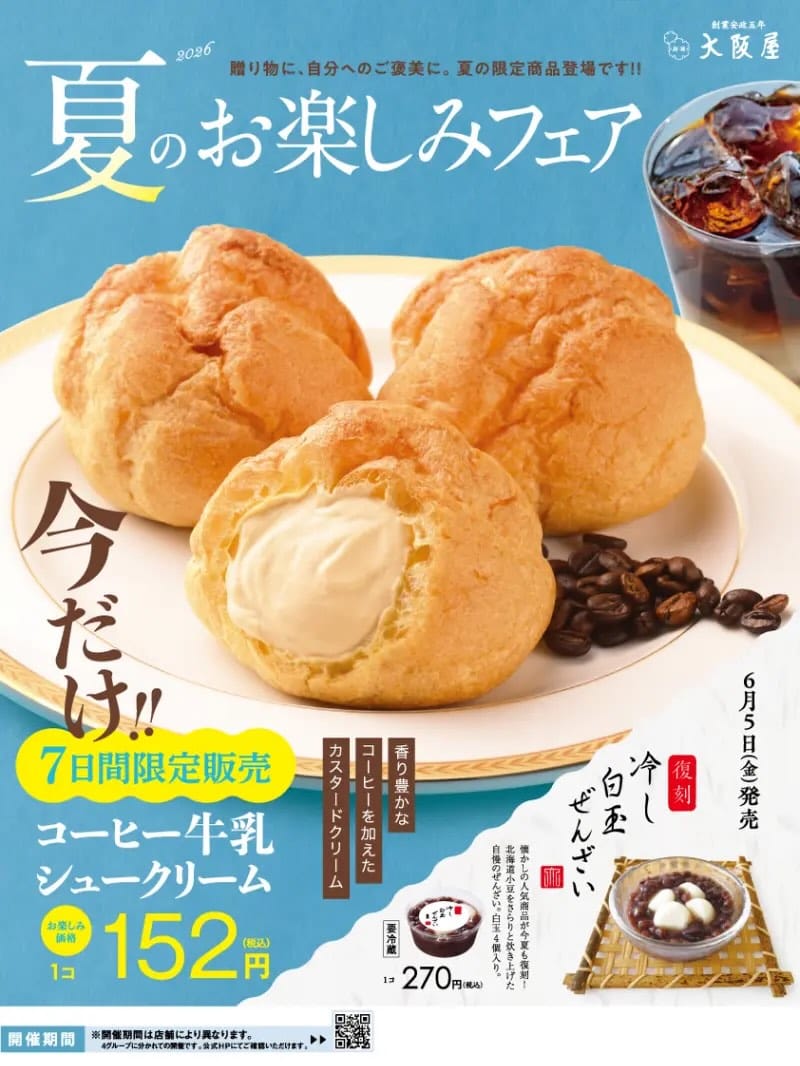 Post 4 by お菓子の大阪屋/新潟ギフト•新潟スイーツのお店 on Instagram (carousel)
