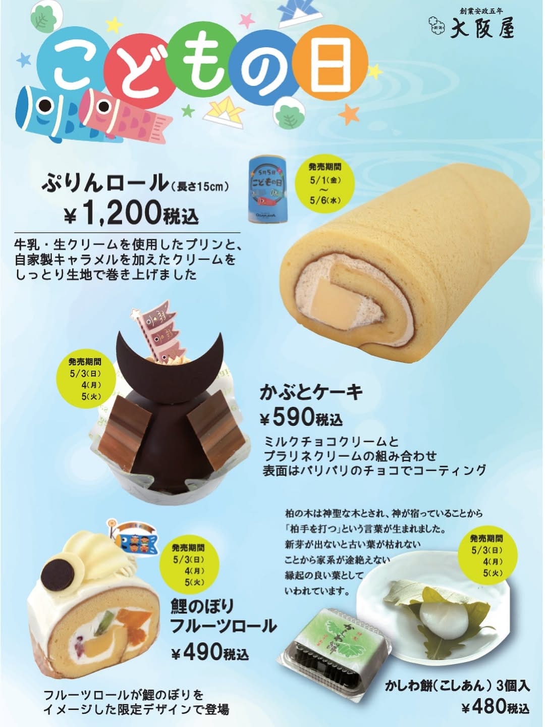 Post 7 by お菓子の大阪屋/新潟ギフト•新潟スイーツのお店 on Instagram (image)