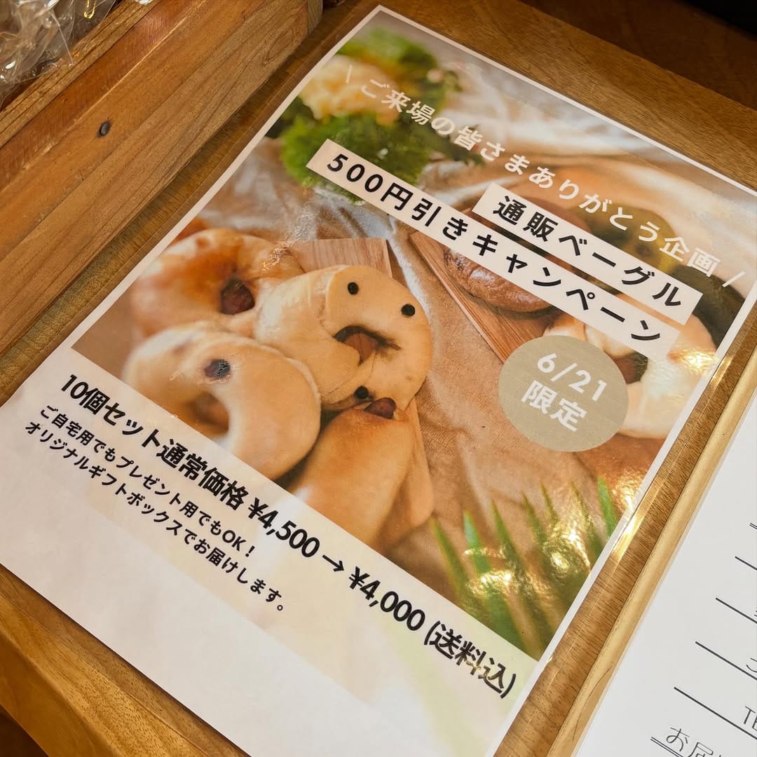 Post 3 by 国産小麦のベーグル専門店 komugi on Instagram (image)
