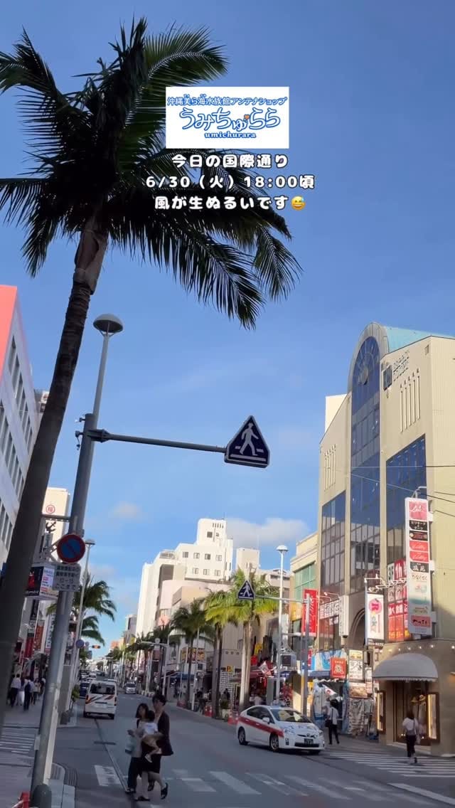 Post 6 by 【公式】沖縄美ら海水族館アンテナショップうみちゅらら on Instagram (video)