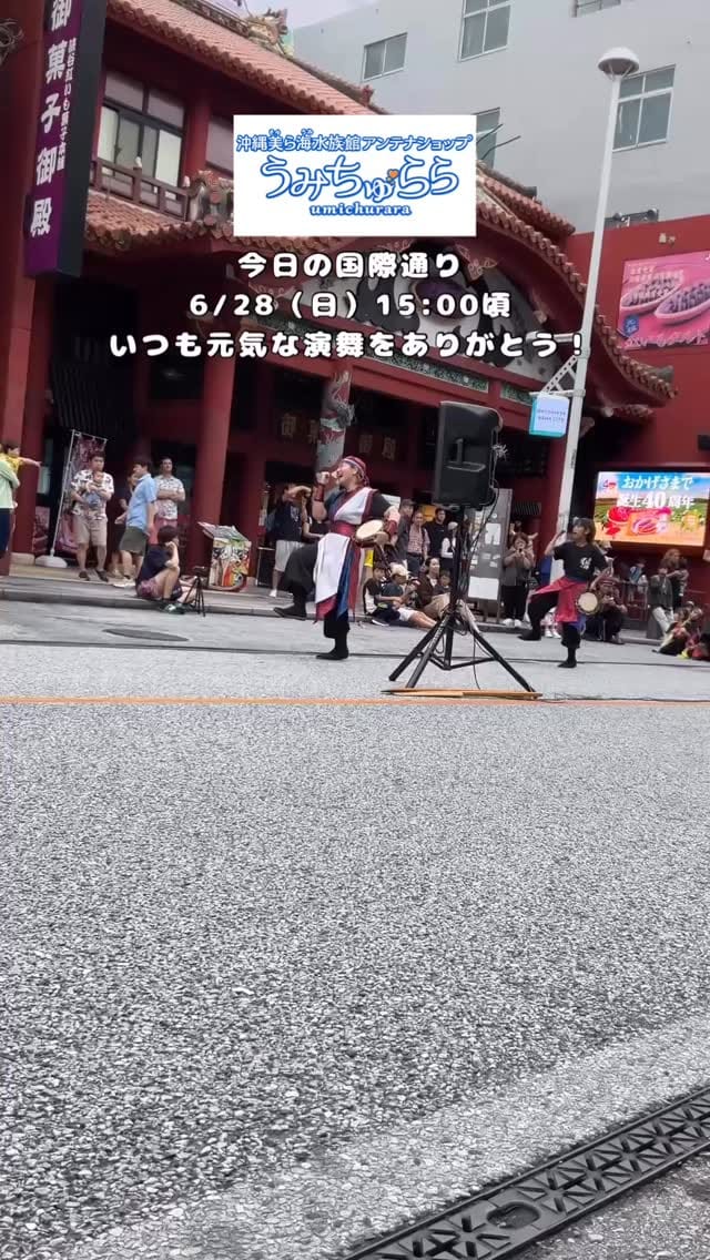 Post 8 by 【公式】沖縄美ら海水族館アンテナショップうみちゅらら on Instagram (video)