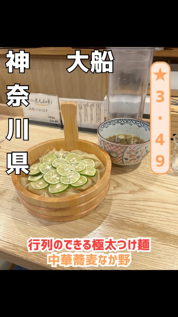 Post 2 by グルメグラム/東京・神奈川メイン on Instagram (video)