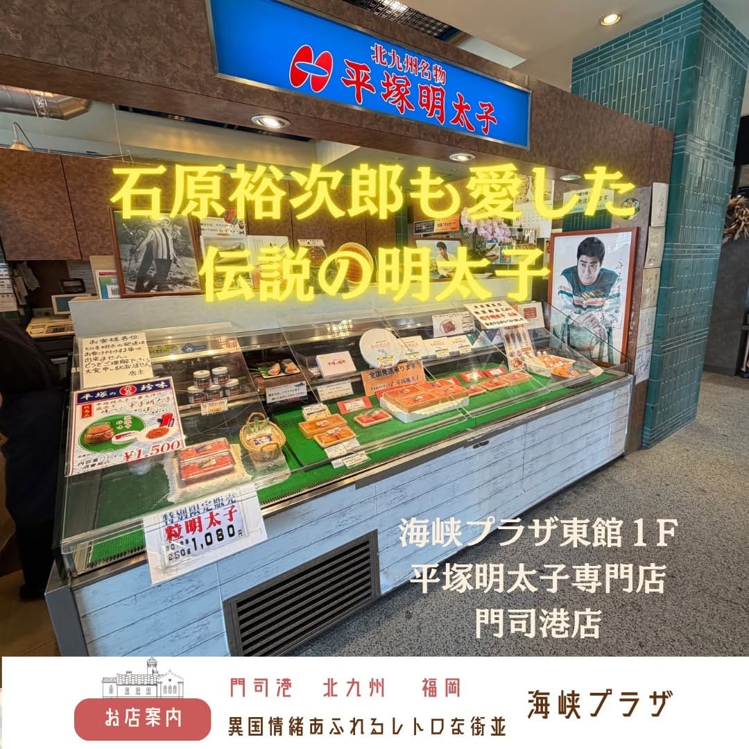 Post 9 by 【公式】門司港レトロ　海峡プラザ®︎ on Instagram (carousel)