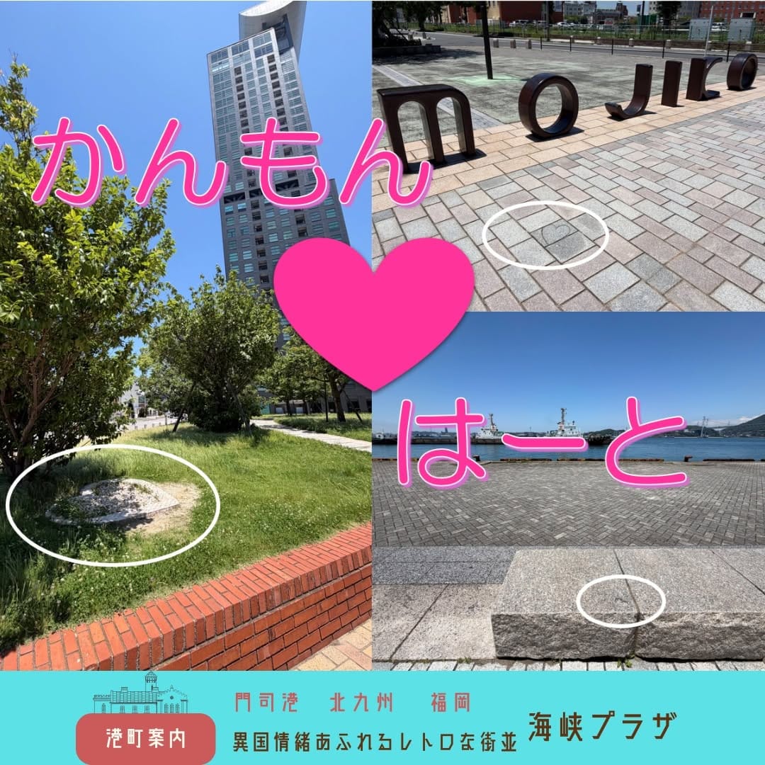 Post 7 by 【公式】門司港レトロ　海峡プラザ®︎ on Instagram (carousel)