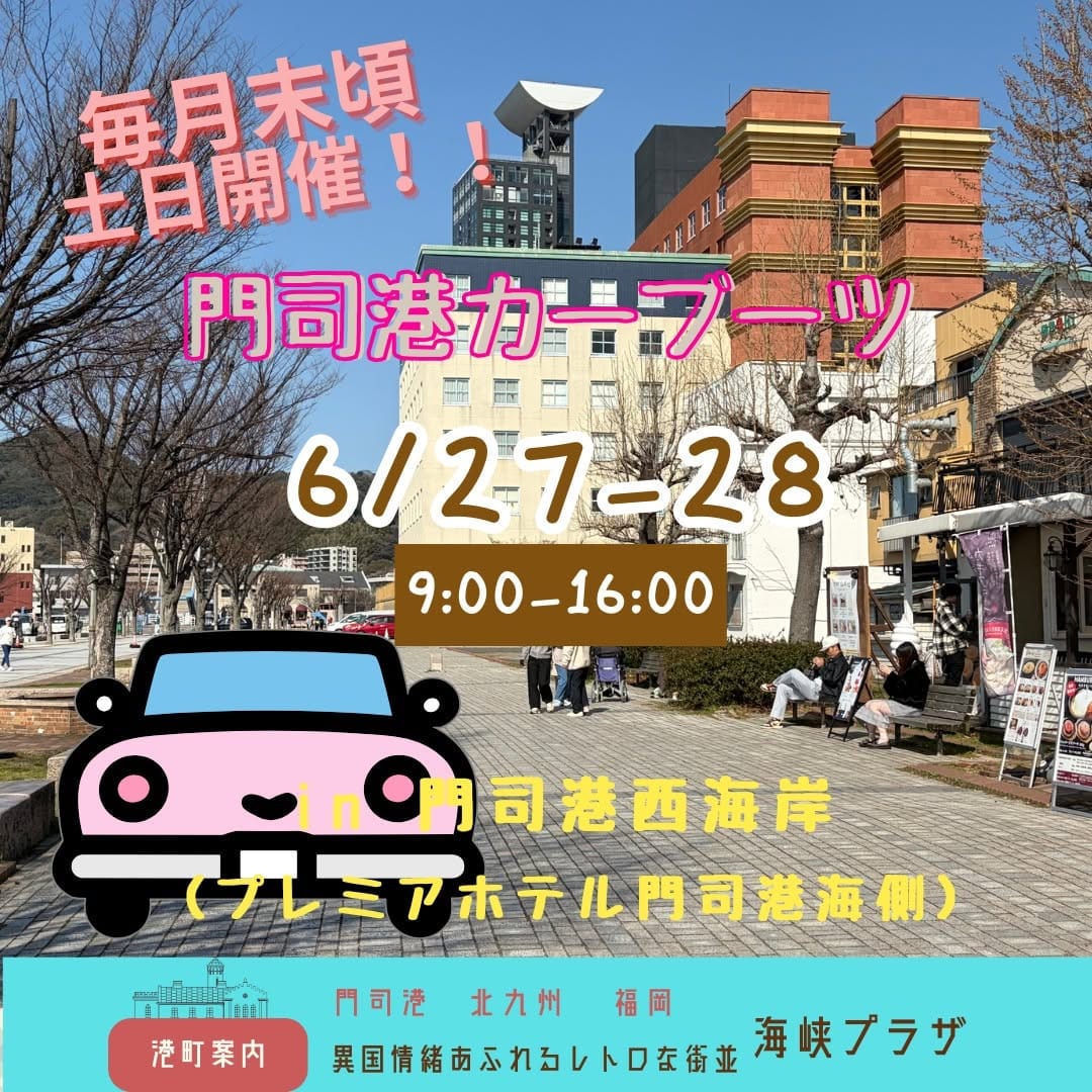 Post 5 by 【公式】門司港レトロ　海峡プラザ®︎ on Instagram (carousel)