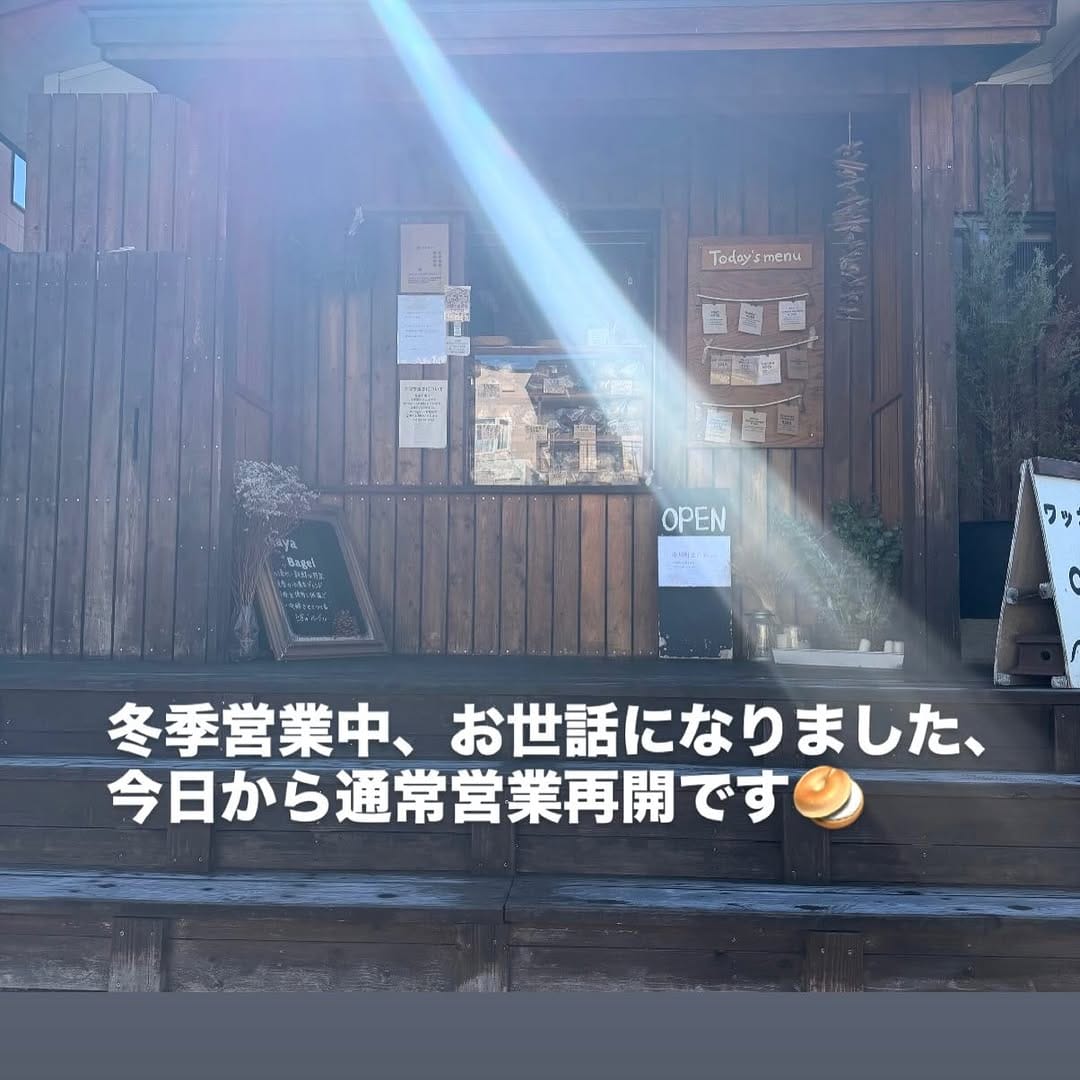 Post 4 by Wakkaya Bagel on Instagram (image)
