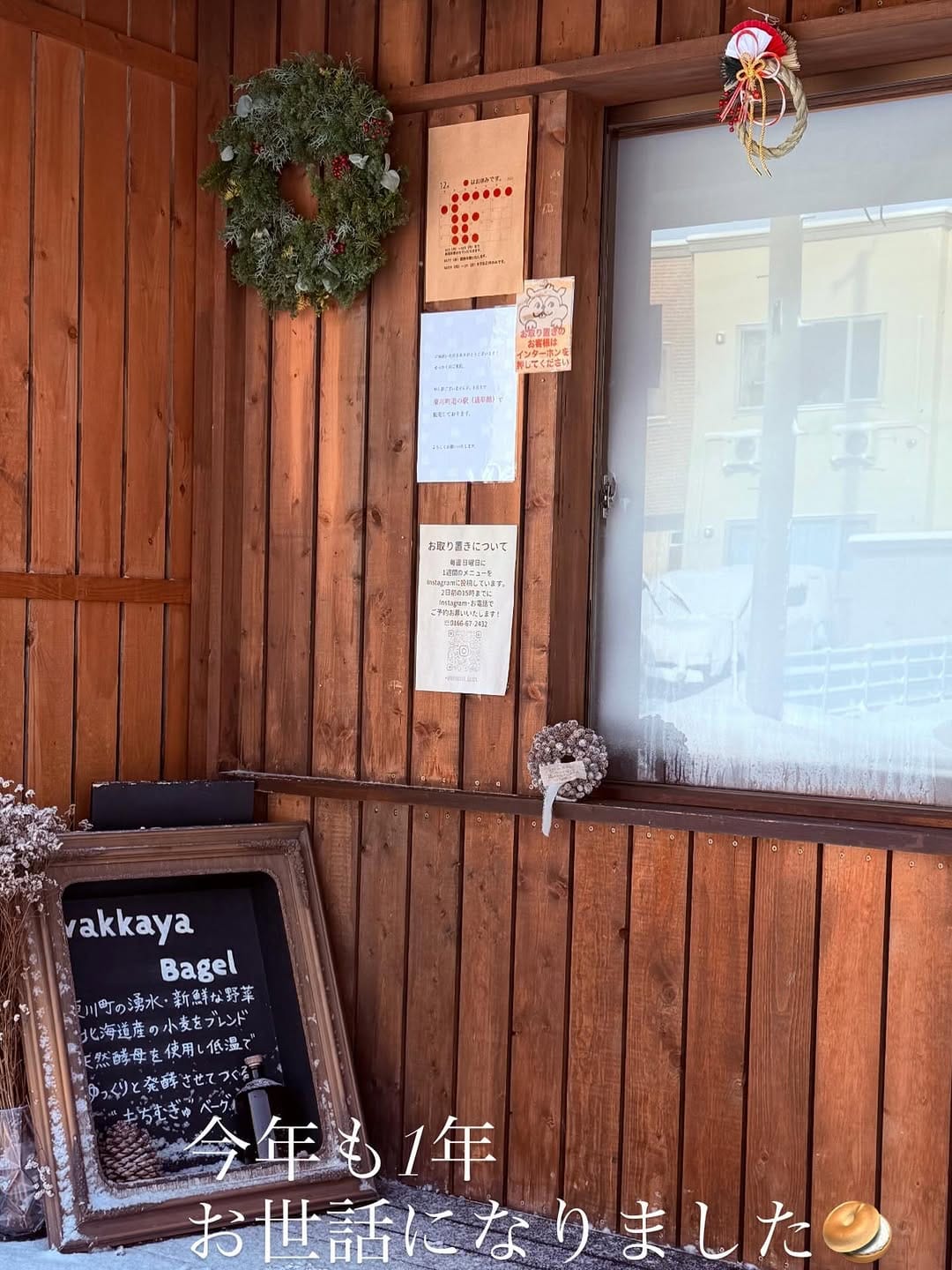Post 6 by Wakkaya Bagel on Instagram (image)