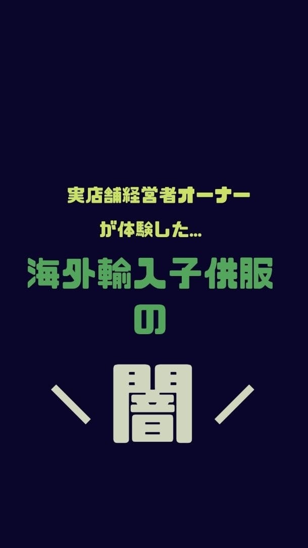 Post 10 by までぃくろ　海外韓国子供服＊baby.kids on Instagram (video)