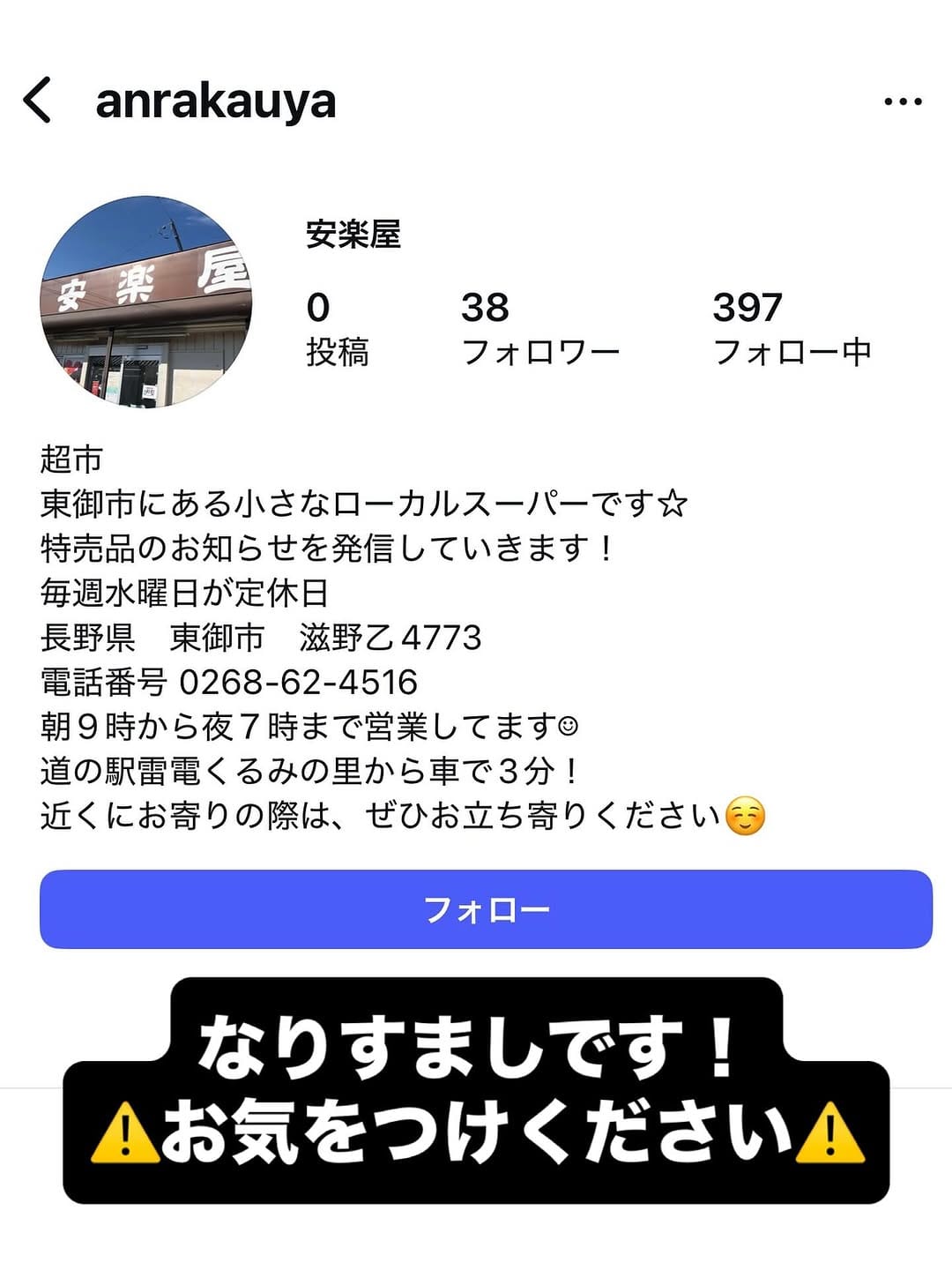 Post 10 by 安楽屋 on Instagram (image)