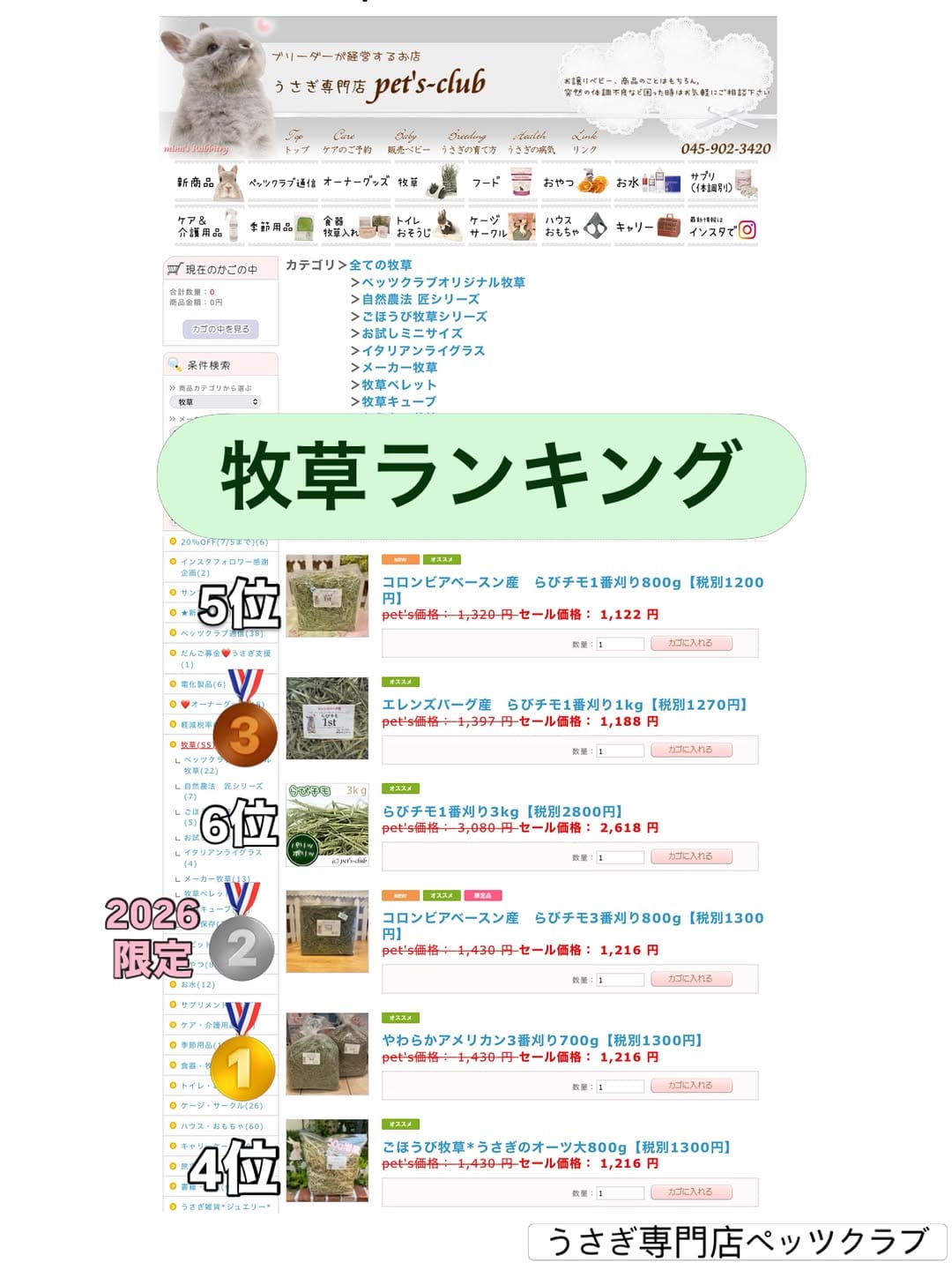 Post 2 by うさぎ専門店ペッツクラブ／うさぎの介護ケア on Instagram (carousel)