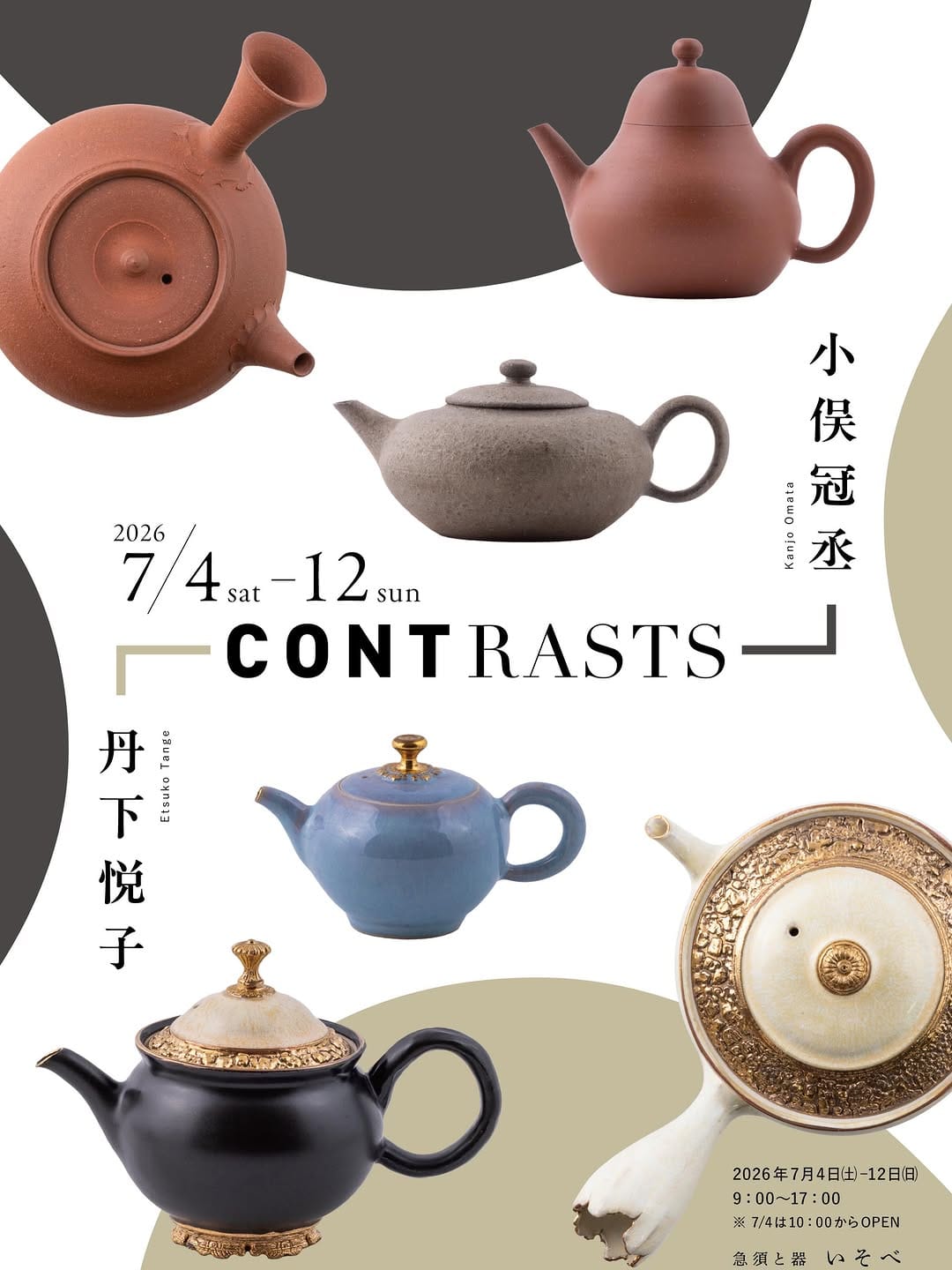 Post 9 by 急須と器 いそべ Tokoname on Instagram (carousel)