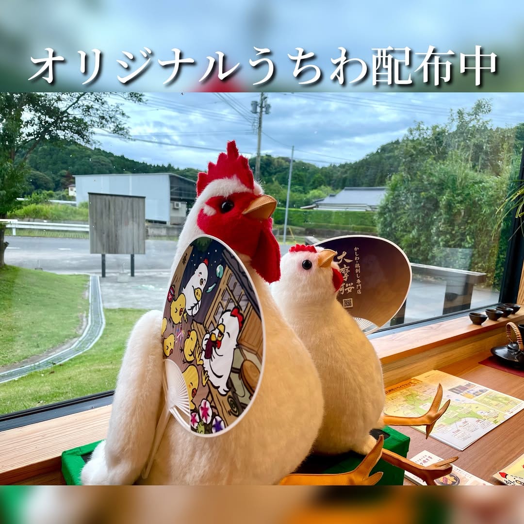 Post 6 by 鹿児島 知覧☆『かしわ・鶏刺し専門店 大摩桜』生産農場直売所 on Instagram (image)