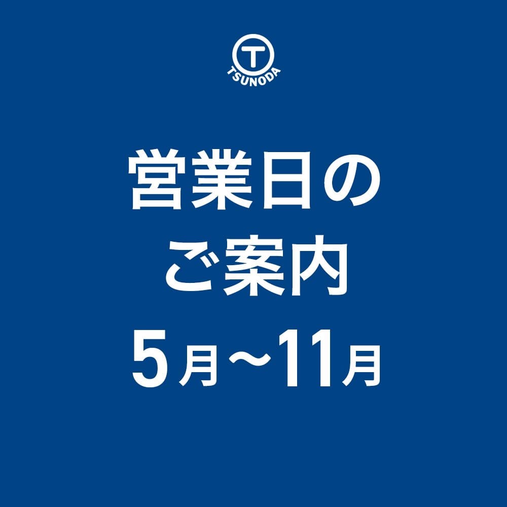 Post 10 by 株式会社 角田商店 on Instagram (carousel)