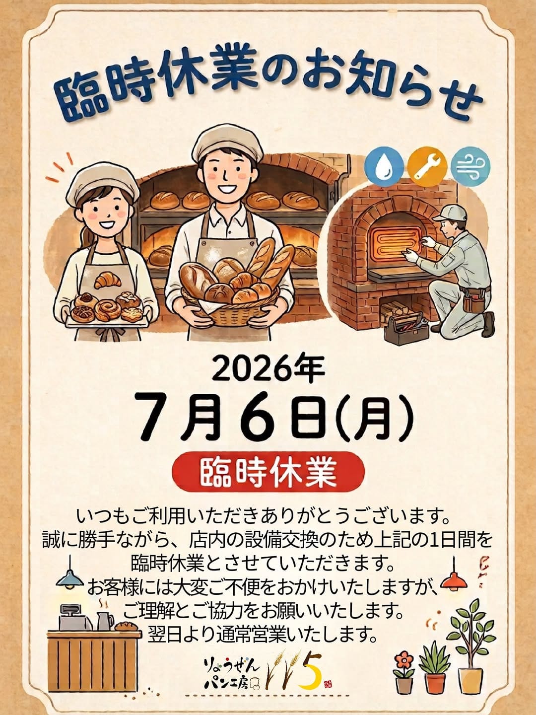 Post 1 by 道の駅伊達の郷りょうぜん on Instagram (image)