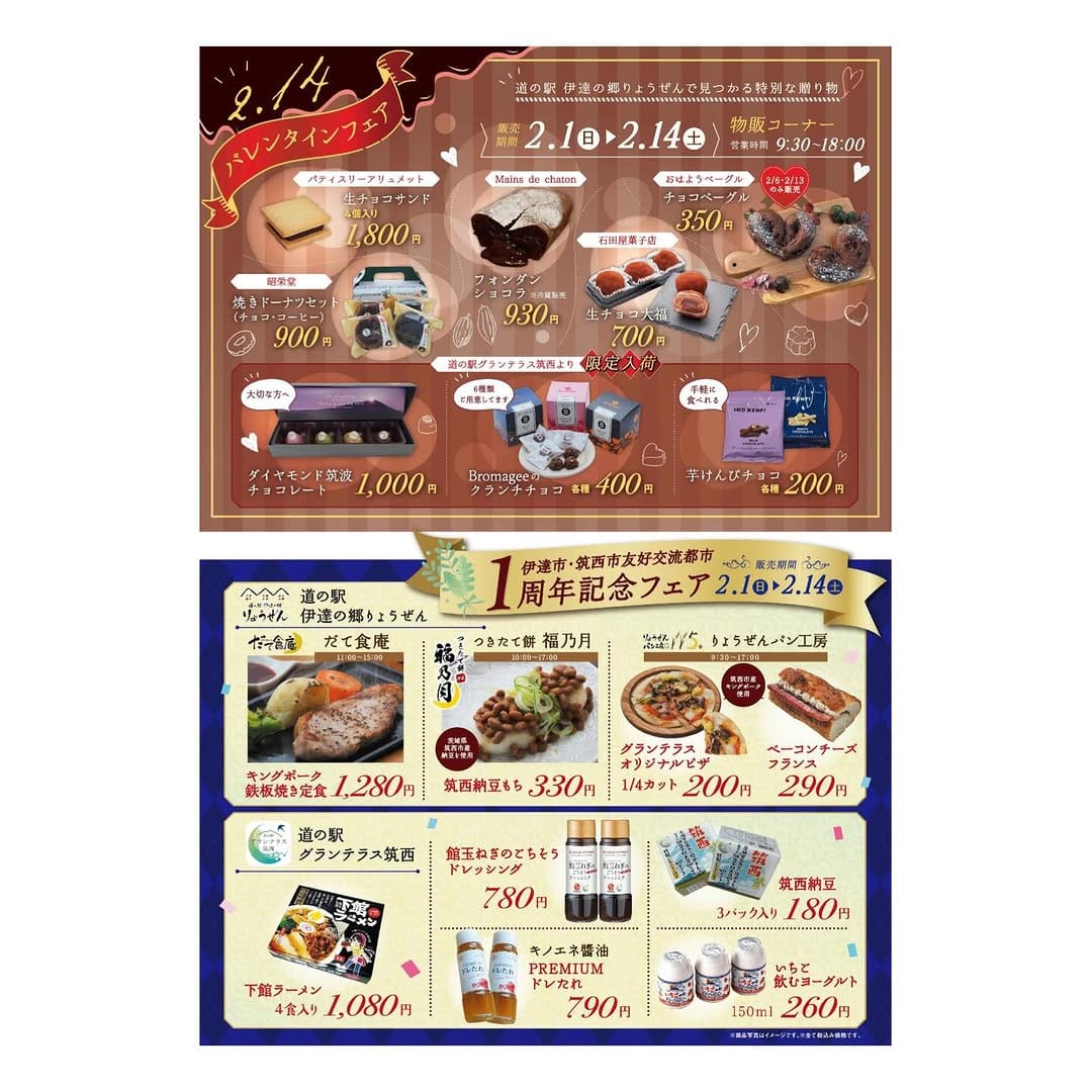 Post 10 by 道の駅伊達の郷りょうぜん on Instagram (image)