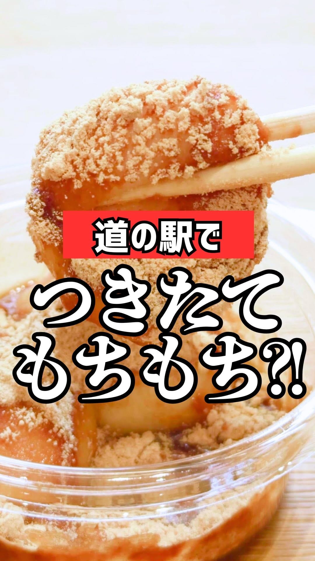Post 3 by 道の駅伊達の郷りょうぜん on Instagram (video)