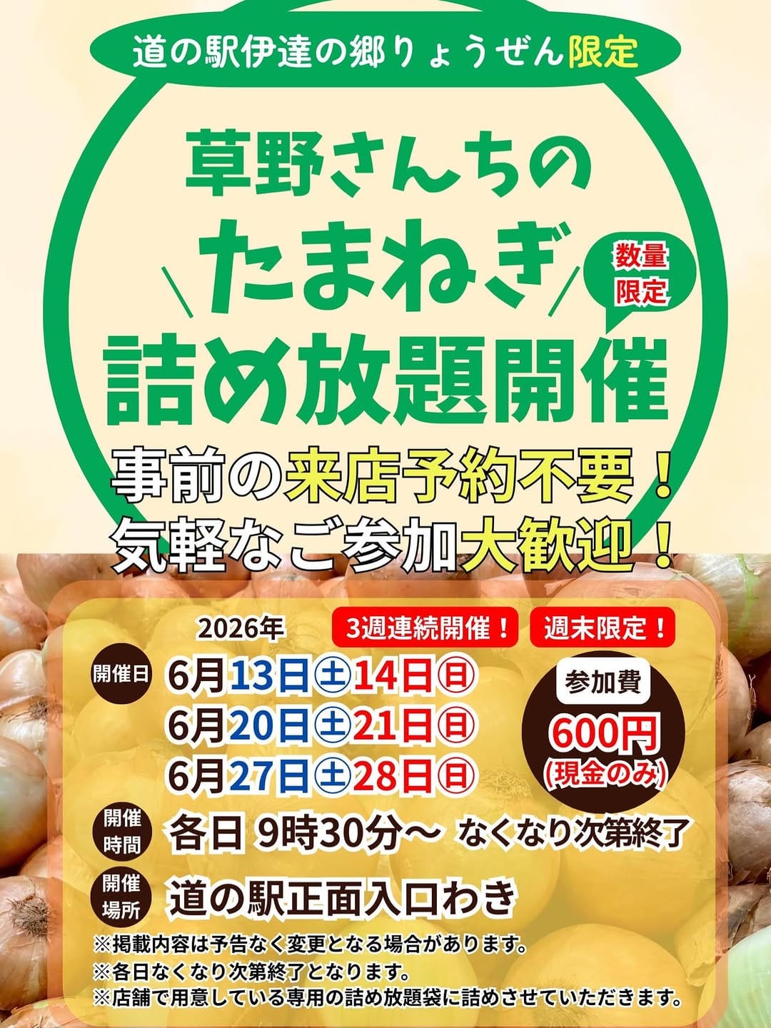 Post 4 by 道の駅伊達の郷りょうぜん on Instagram (image)